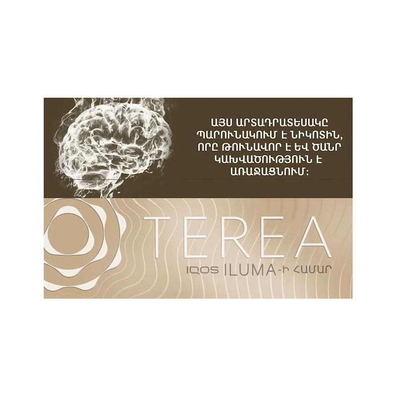 سیگار ترا ارمنی بژ/طعم ساده - نسبتا سبک/Terea Beige
