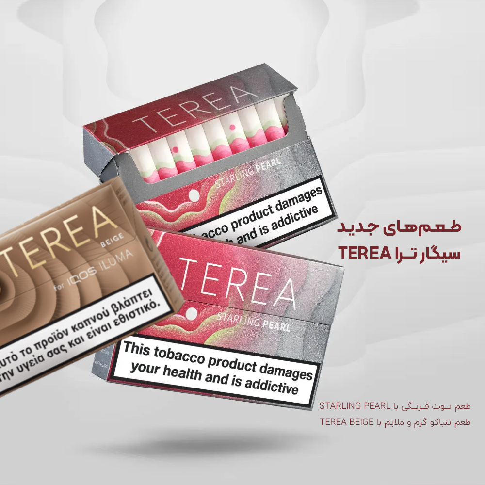 طعم های جدید سیگار ترا TEREA