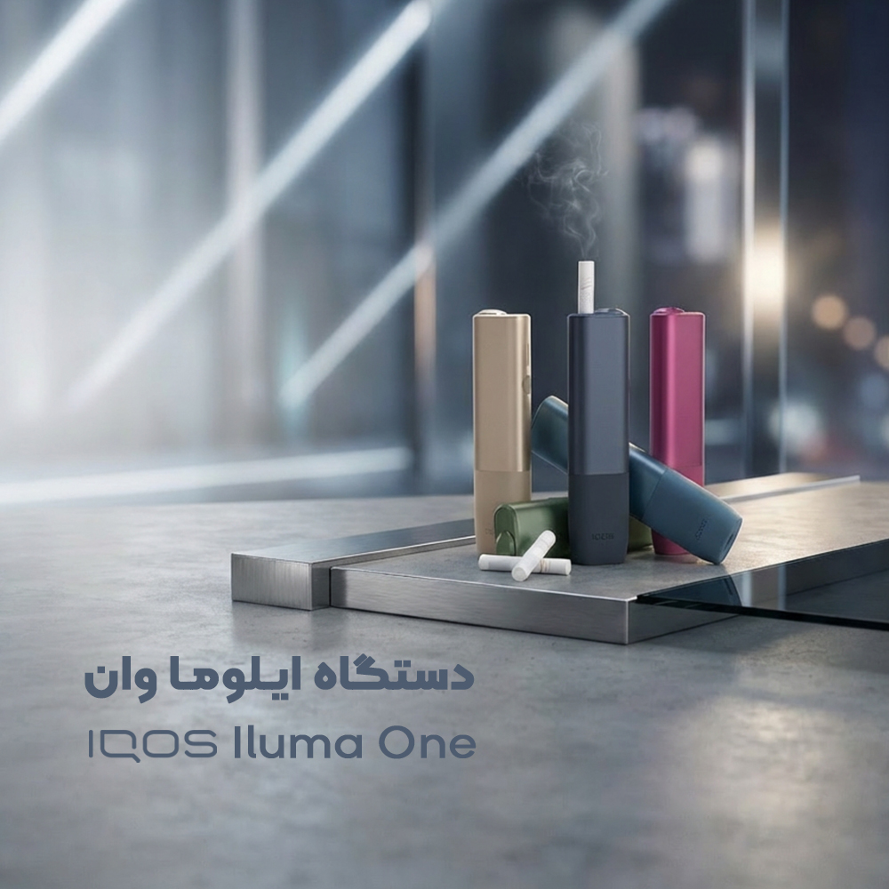 دستگاه ایلوما وان