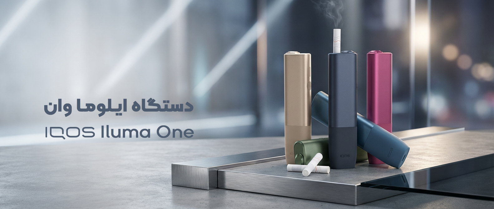 دستگاه ایلوما وان