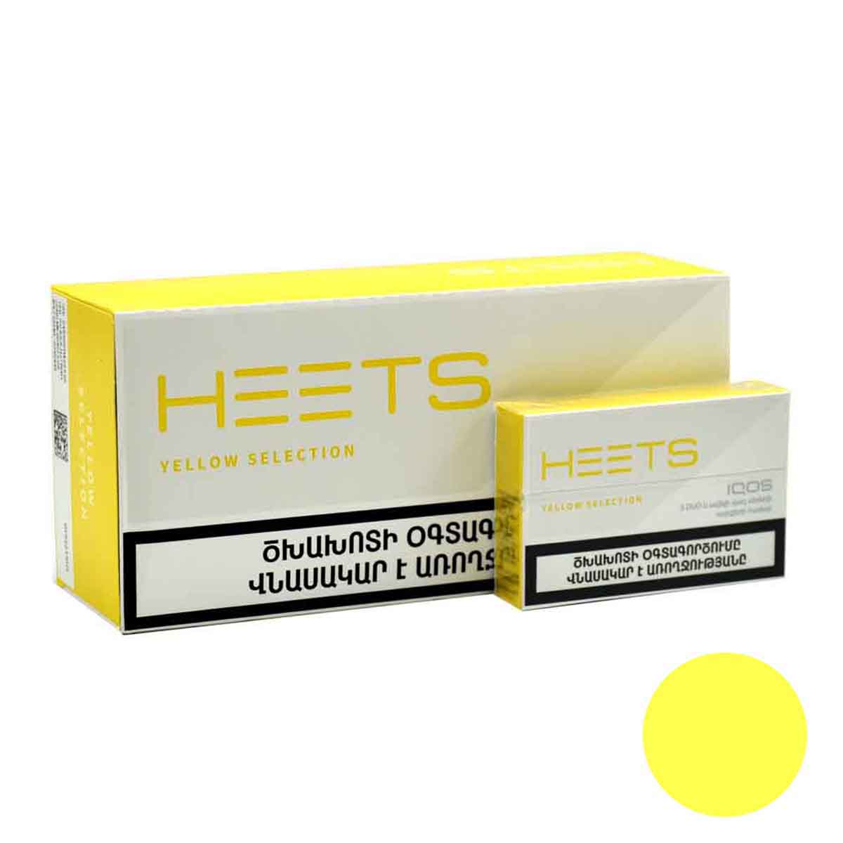 سیگار هیتس ارمنی زرد|لیمویی و سبک/Heets yellow