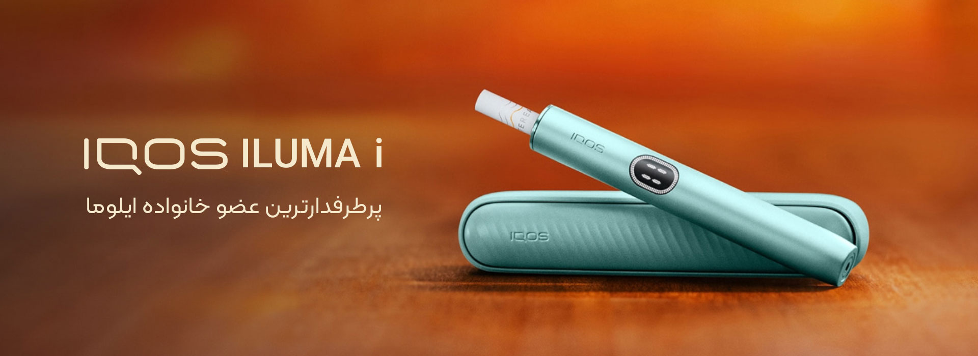 دستگاه ایکاس ایلوما i