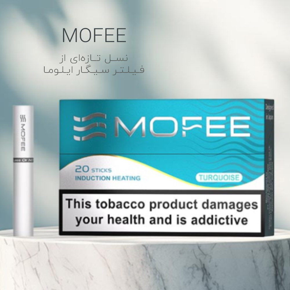 سیگار موفی MOFEE