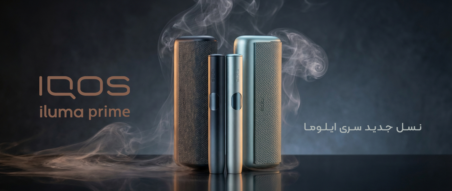 ایلوما پرایم