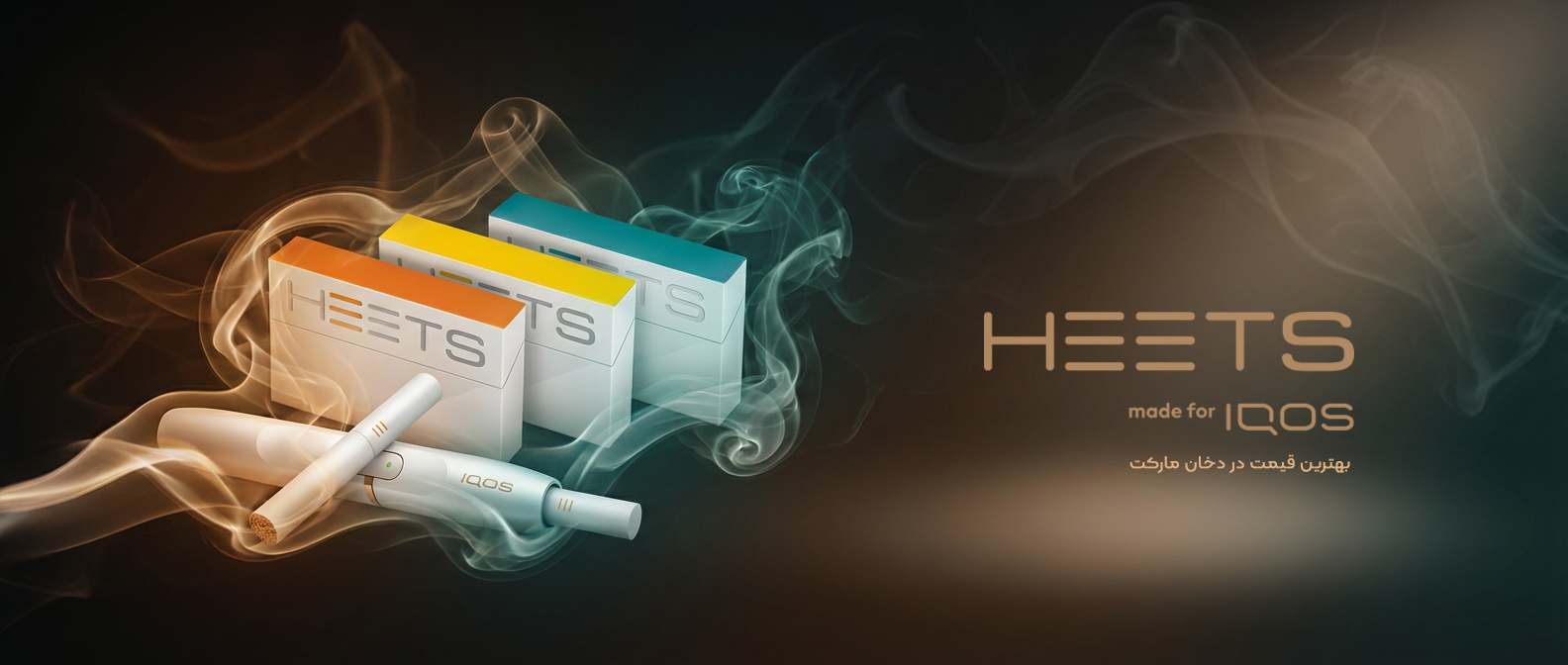 سیگار هیتس HEETS