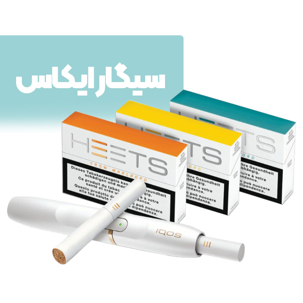 سیگار آیکاس