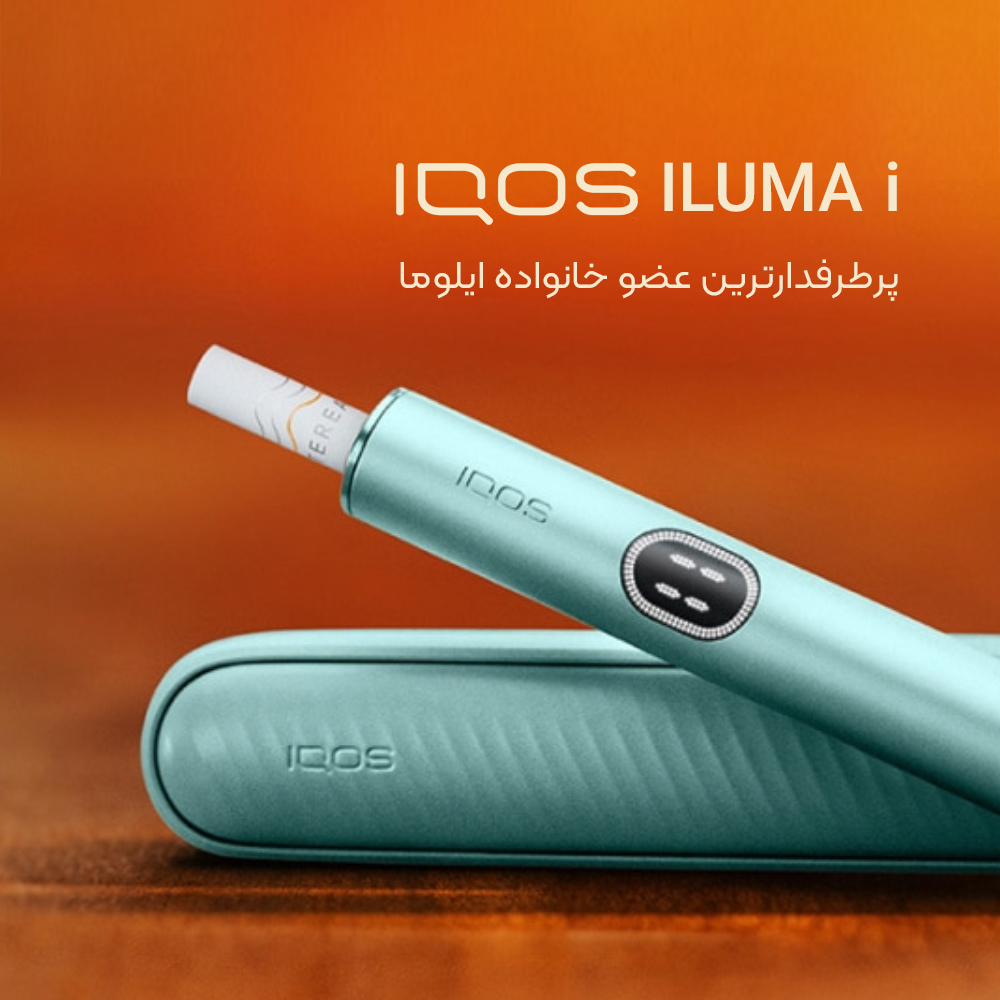 دستگاه ایکاس ایلوما i