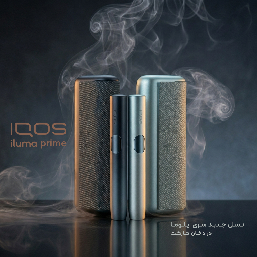 ایلوما پرایم